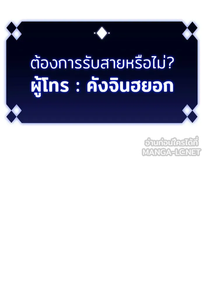 ผู้เล่นหน้าใหม่เลเวลแมกซ์ ตอนที่ 27 วิธีที่รอยัลเพลย์เยอร์เติบโตขึ รูปที่ 123