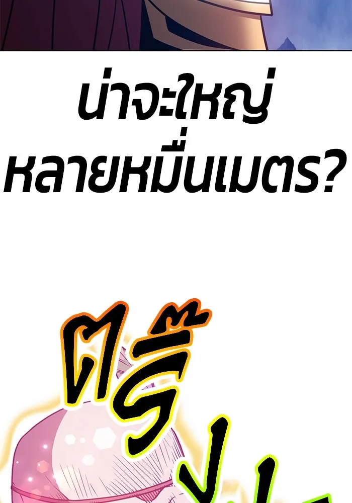 +99 ท่อนไม้พร้อมบวก ตอนที่ 33 รูปที่ 134