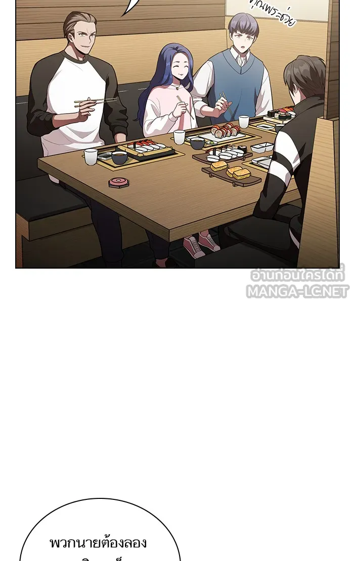 ผู้เล่นขั้นเทพแห่งหอคอยฝึกสอน ตอนที่ 08 รูปที่ 12
