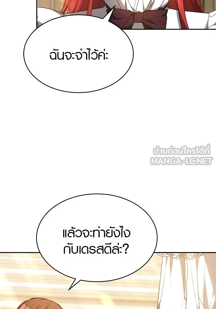 เหตุผลที่ฉันนอกใจ ตอนที่ 2 รูปที่ 36