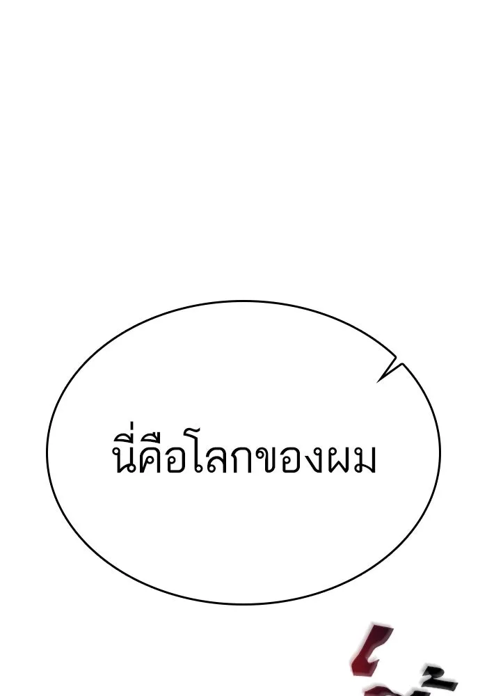 หลังวันสิ้นโลก ตอนที่ 77 รูปที่ 71