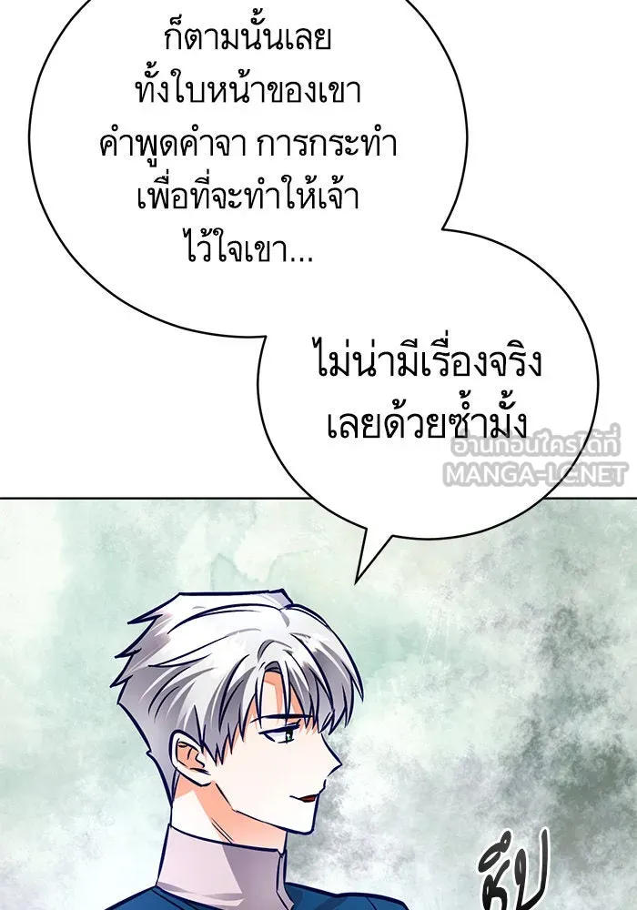 บุตรีดยุกขอไม่แต่งงานbrกับหนุ่มในฝัน ตอนที่ 71 รูปที่ 42