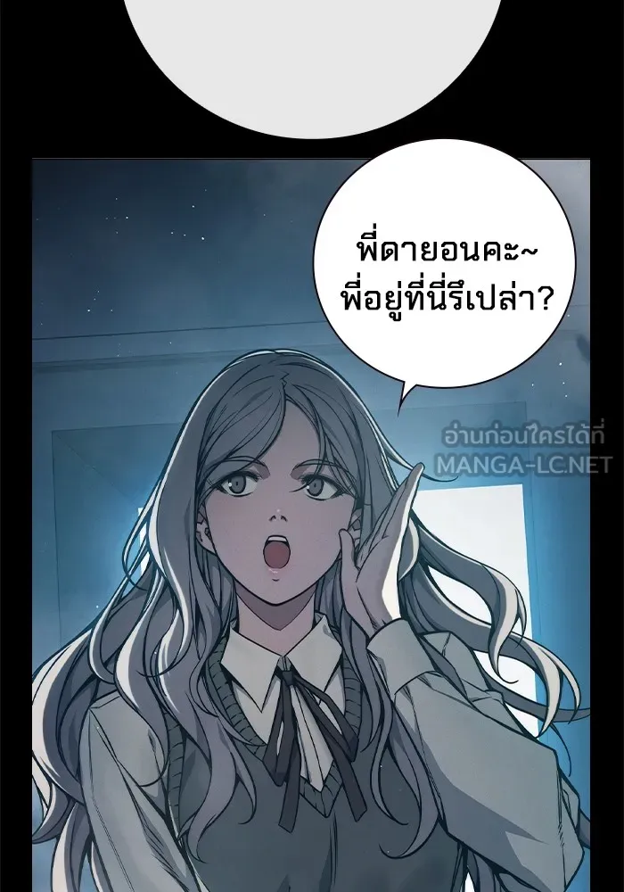 เยาวชนคนคุก ตอนที่ 17 รูปที่ 126