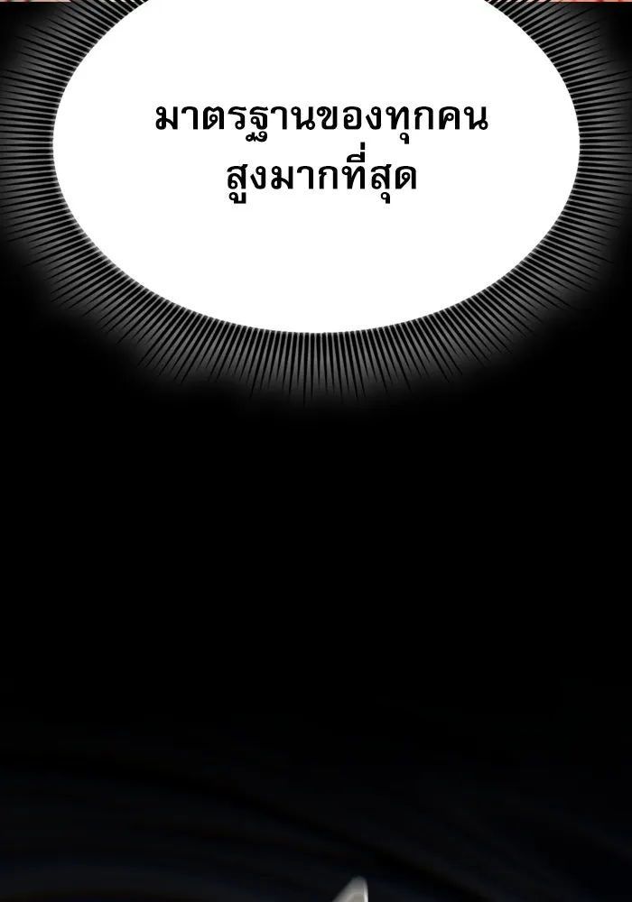 นักดาบอัจฉริยะจากอะคาเดมี ตอนที่ 17 รูปที่ 118