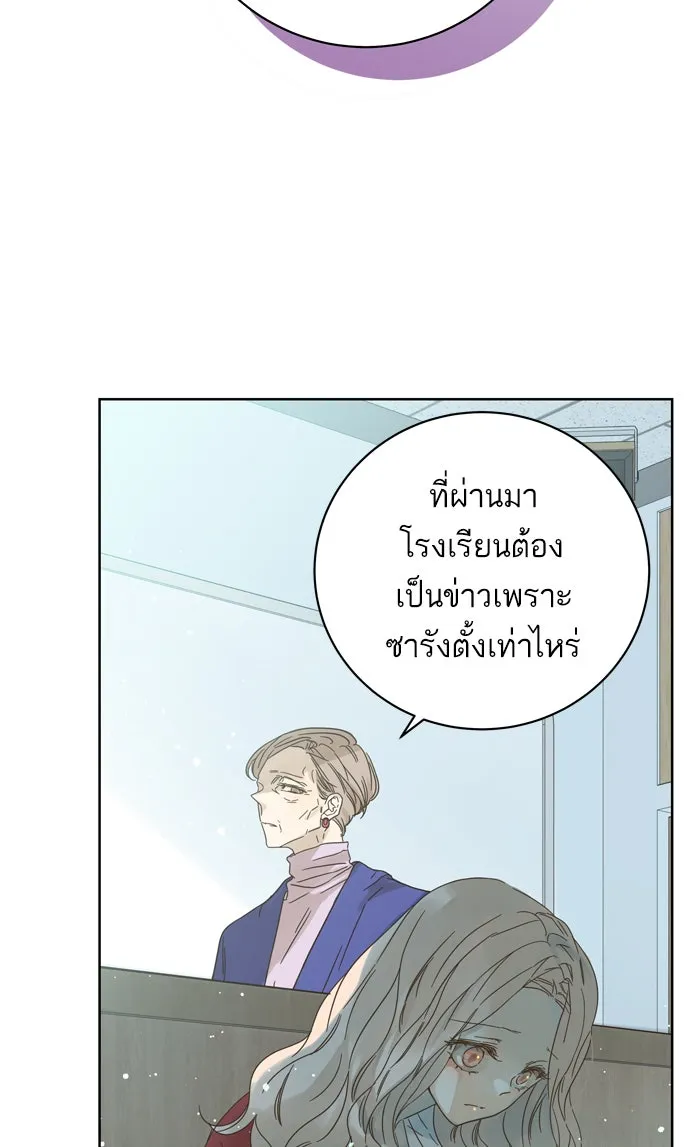 ฉันมันร้าย หรือเพราะโลกไม่น่ารัก ตอนที่ 76 รูปที่ 16