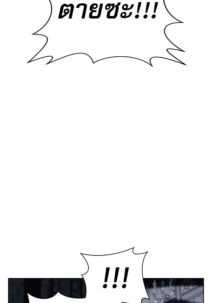 ผมไม่ได้เก่งอย่างที่คิด ตอนที่ 6 รูปที่ 133
