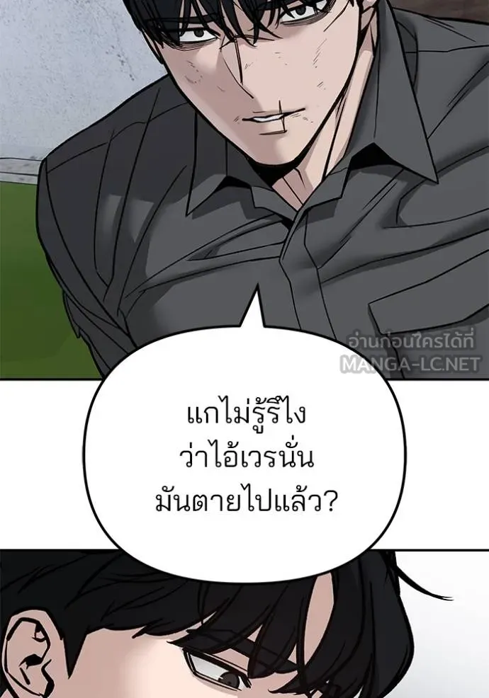 เลวฟาดเลว ตอนที่ 131 รูปที่ 78