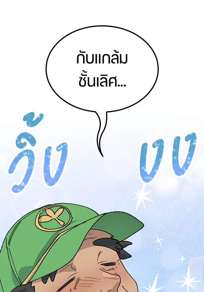 ตั้งแคมป์ฮีลใจในต่างโลก ตอนที่ 43 รูปที่ 46