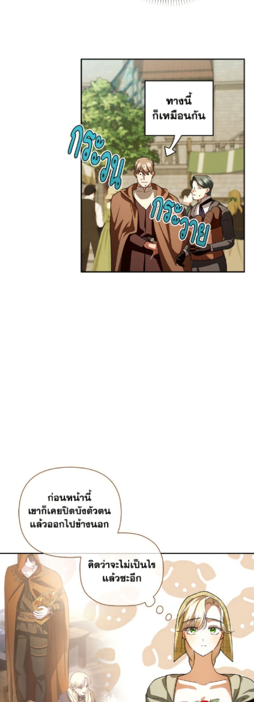 Manga-lc-com อ่านมังงะ อ่านการ์ตูน ออนไลน์ ฟรี How to Hide the Emperor’s Child ตอนที่ 1 2 3 4 5 6 7 8 9 10 11 12 13 14 ฟรี ไม่มีโฆษณา Manga-lc - อ่าน มังงะ อ่าน การ์ตูน ออนไลน์ อ่านมังงะ ฟรี