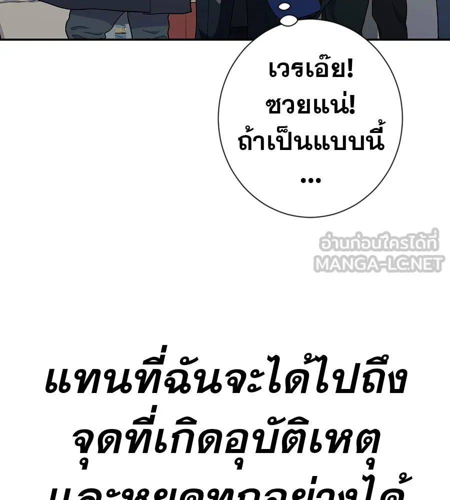 คอลเซ็นเตอร์เปลี่ยนชีวิต ตอนที่ 58 1 นาทีสุดท้าย รูปที่ 96