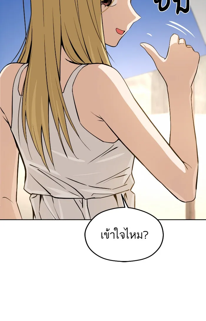 โชคชะตานำพารัก ตอนที่ 86 ยังคง รูปที่ 55