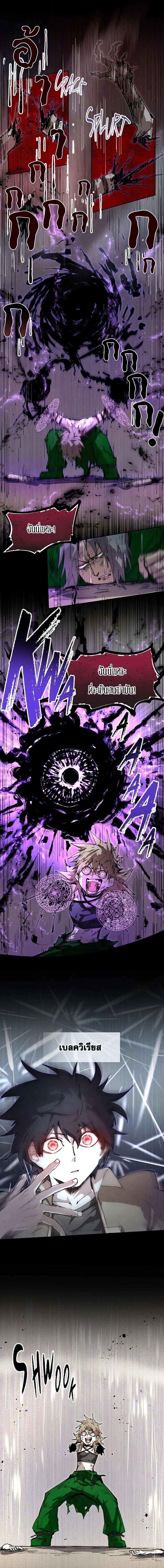 Reincarnation of the Hero Party_s Grand Mage การเก_ดใหม_ของมหาจอมเวทแห_งปาร_ต_ผ_กล_า ตอนที่ ตอนที่ 78 รูปที่ 6