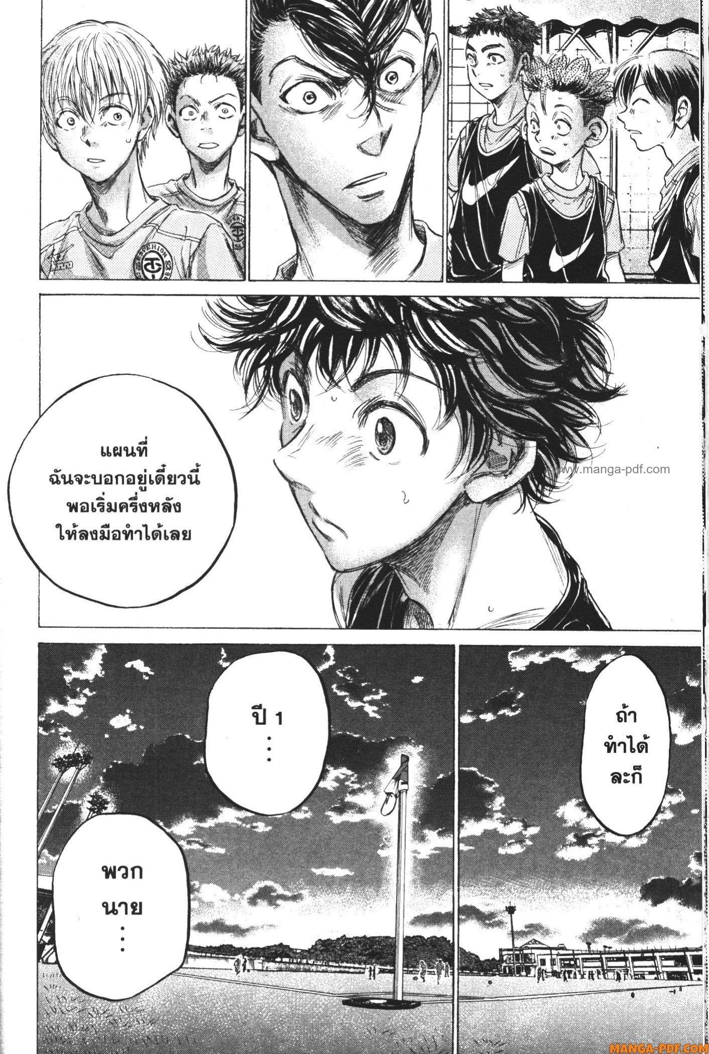 Manga-lc-com อ่านมังงะ อ่านการ์ตูน ออนไลน์ ฟรี Ao Ashi แข้งเด็กหัวใจนักสู้ ตอนที่ 1 2 3 4 5 6 7 8 9 10 11 12 13 14 ฟรี ไม่มีโฆษณา Manga-lc - อ่าน มังงะ อ่าน การ์ตูน ออนไลน์ อ่านมังงะ ฟรี