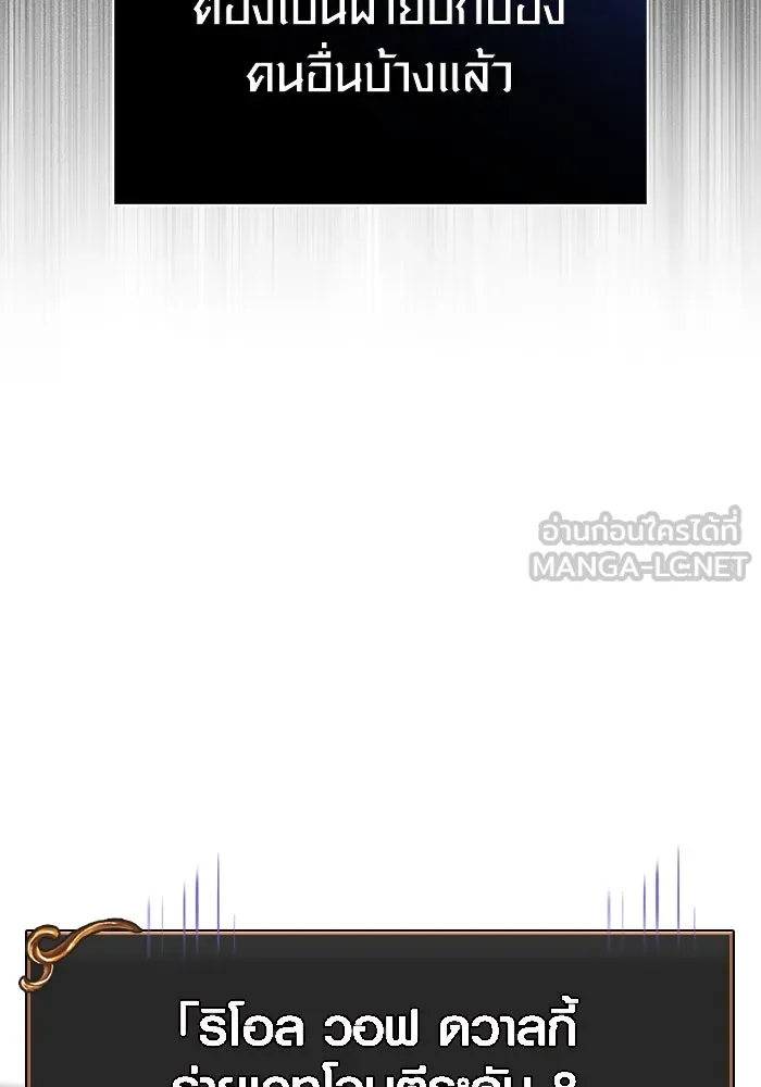 เอาชีวิตรอดในเกมฉบับคนเถื่อน ตอนที่ 95 ตื่นรู้ รูปที่ 42