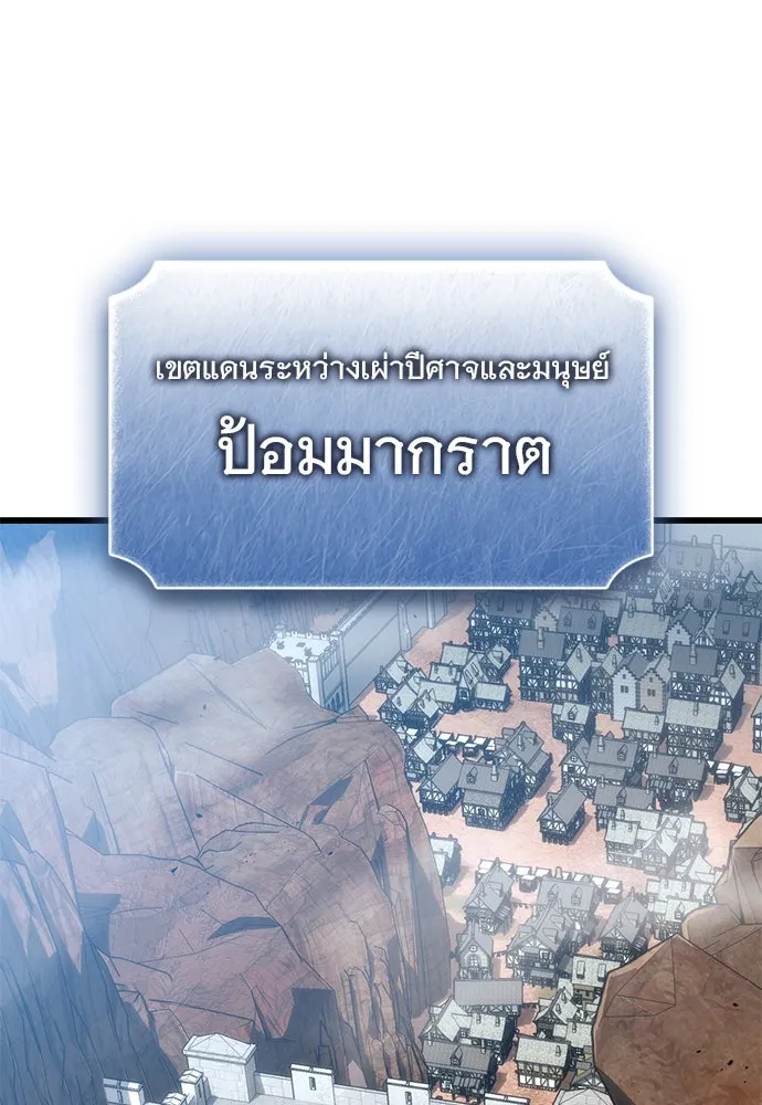 วิถีชาวนาของราชาปีศาจ ตอนที่ 21 รูปที่ 67