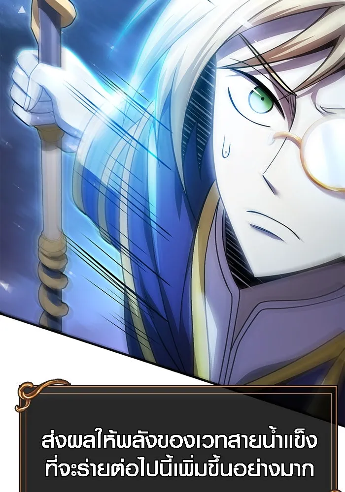 เอาชีวิตรอดในเกมฉบับคนเถื่อน ตอนที่ 43 รูปที่ 191