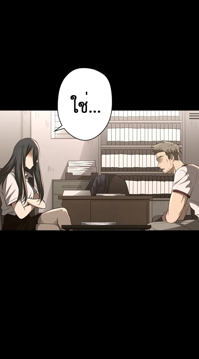 Hunter Game ตอนที่ 53  ตัวตลก รูปที่ 17