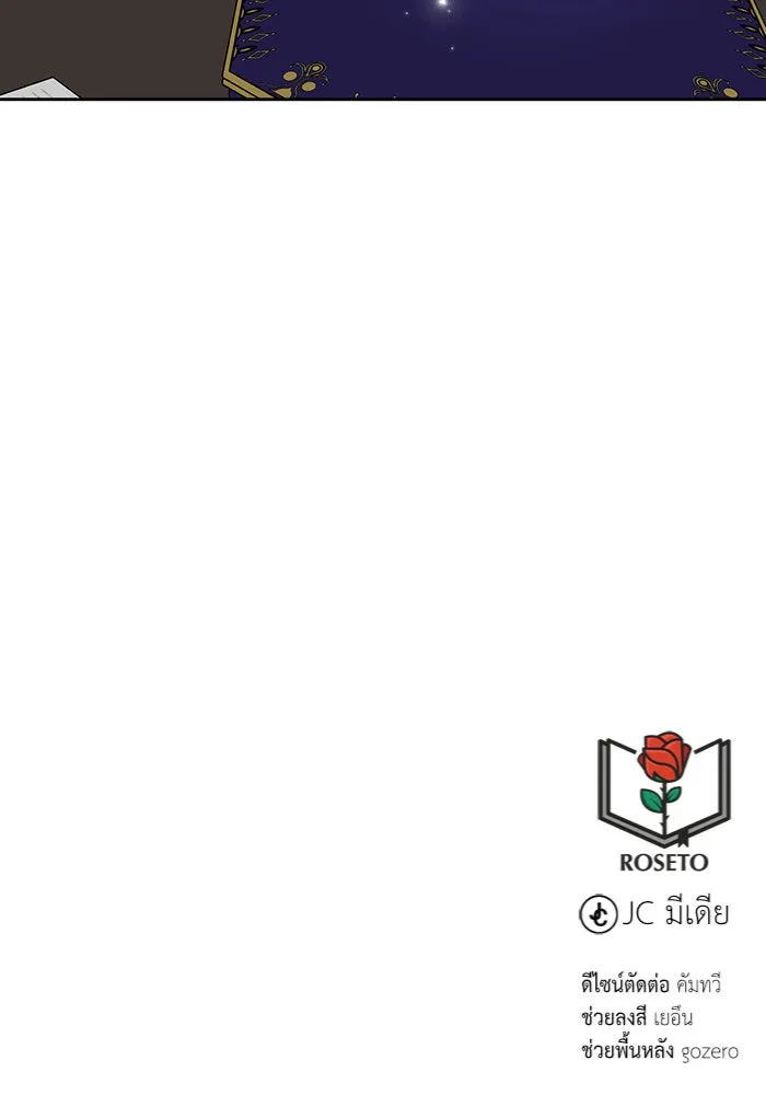 บุตรีดยุกขอไม่แต่งงานbrกับหนุ่มในฝัน ตอนที่ 35 รูปที่ 115