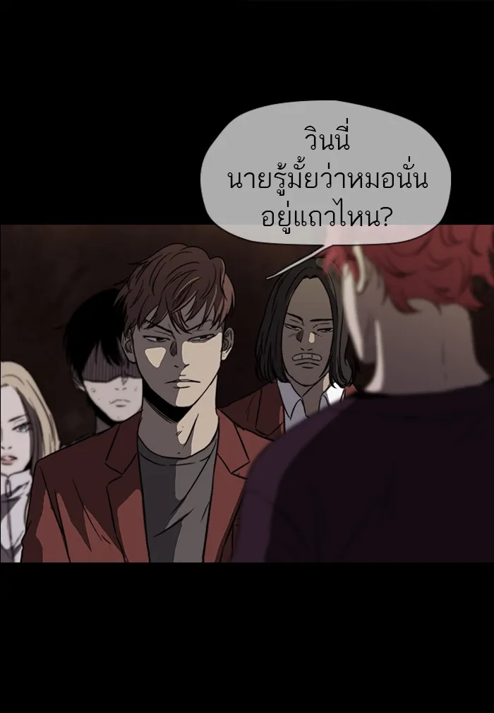 ปั่นสู้ฝันbrWind Breaker ตอนที่ 48 รูปที่ 37