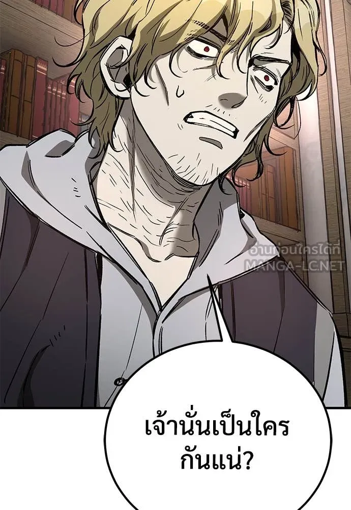 ผู้พิทักษ์เถื่อน ตอนที่ 22 รูปที่ 173