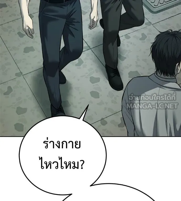 มัจจุราชชุดแดง ตอนที่ 26 รูปที่ 108