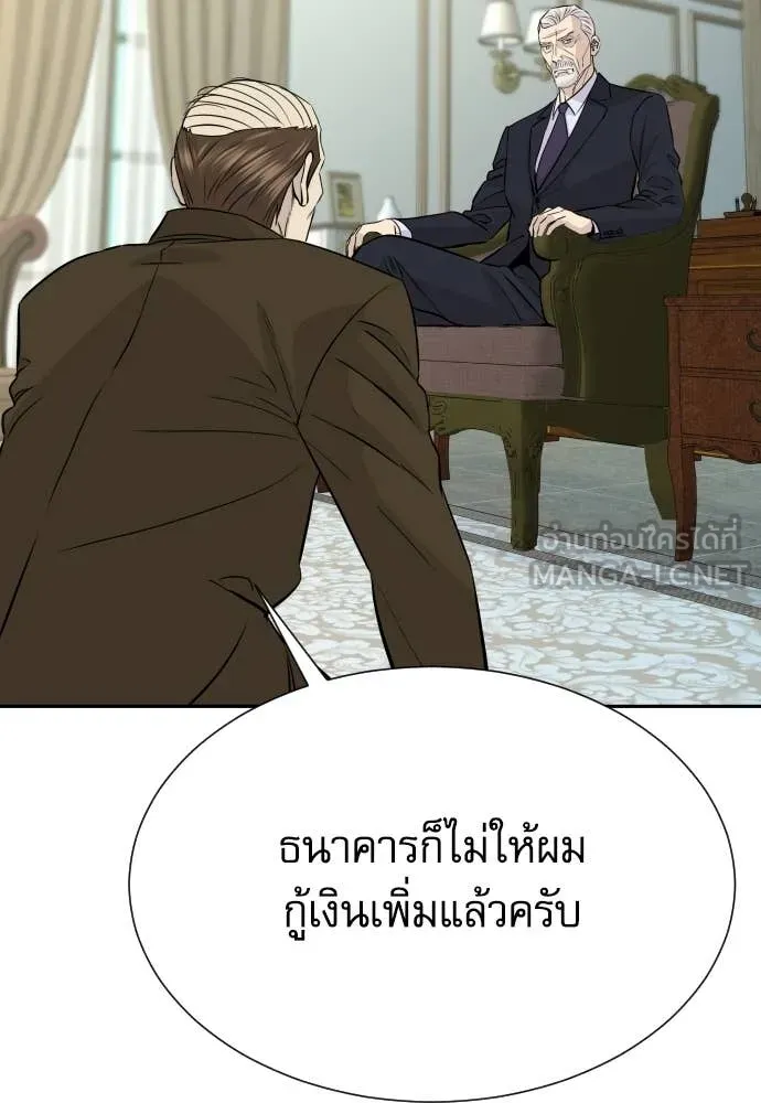 หลานอัจฉริยะ ตอนที่ 73 รูปที่ 114