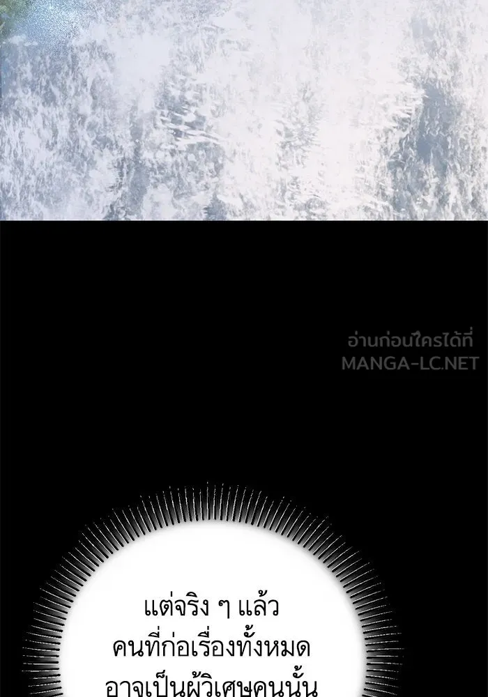 บุตรีดยุกขอไม่แต่งงานbrกับหนุ่มในฝัน ตอนที่ 55 รูปที่ 123