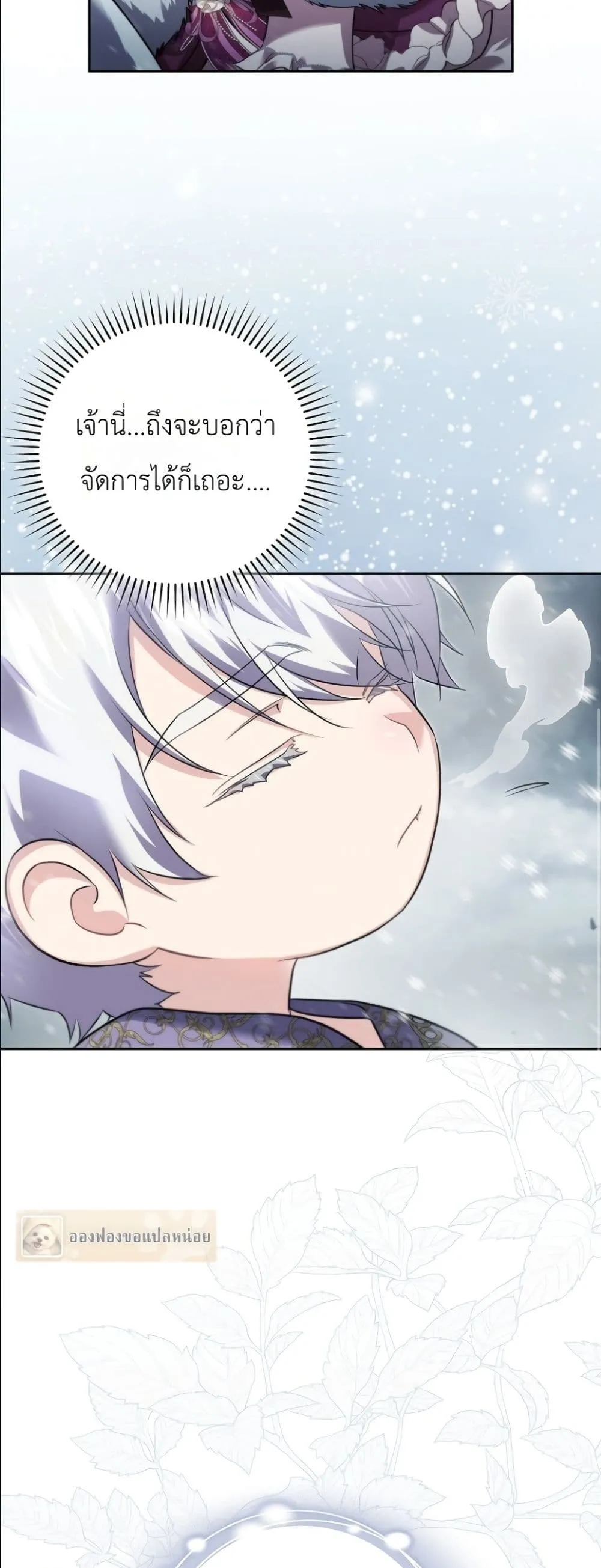 Manga-lc-com อ่านมังงะ อ่านการ์ตูน ออนไลน์ ฟรี I Am the 5-Year-Old Spy Who Kidnapped the Villain ตอนที่ 1 2 3 4 5 6 7 8 9 10 11 12 13 14 ฟรี ไม่มีโฆษณา Manga-lc - อ่าน มังงะ อ่าน การ์ตูน ออนไลน์ อ่านมังงะ ฟรี