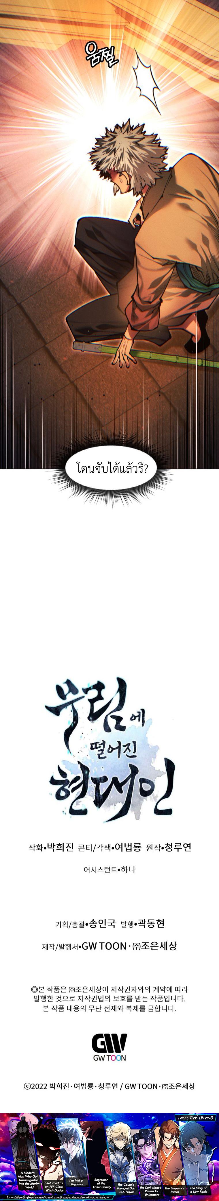 Manga-lc-com อ่านมังงะ อ่านการ์ตูน ออนไลน์ ฟรี A Modern Man Who Got Transmigrated Into the Murim World ตอนที่ 1 2 3 4 5 6 7 8 9 10 11 12 13 14 ฟรี ไม่มีโฆษณา Manga-lc - อ่าน มังงะ อ่าน การ์ตูน ออนไลน์ อ่านมังงะ ฟรี