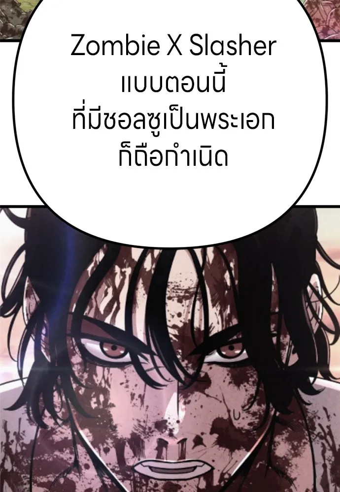 Zombie X Slasher ตอนที่ ถ้อยคำส่งท้าย รูปที่ 32