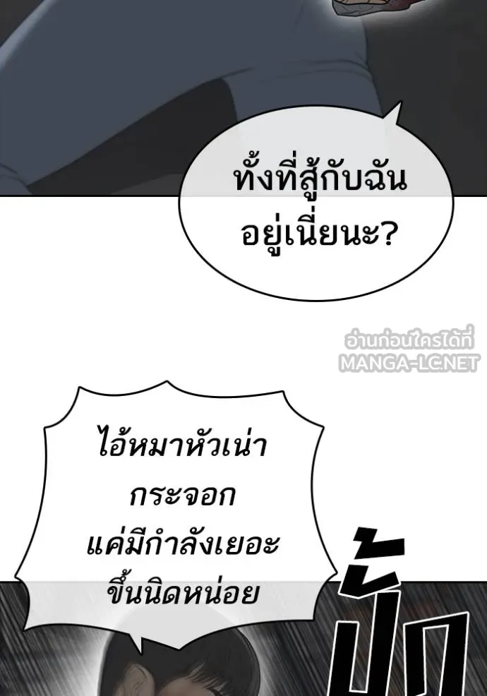 ชีวิตเวรเอ๊ย ตอนที่ 51 รูปที่ 123