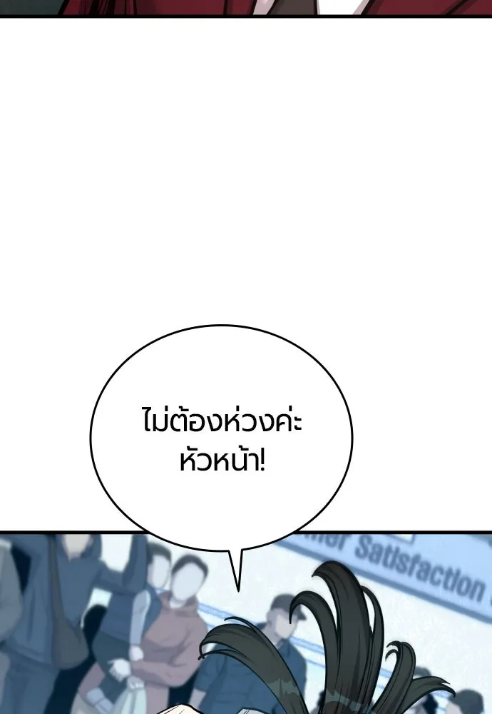 มือพิพากษา ตอนที่ 41 รูปที่ 136