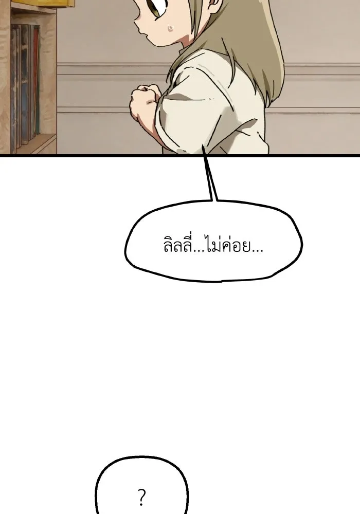 มัมหมีจ๋าหนูมาแบ๊ว ตอนที่ ตอนพิเศษ 19 รูปที่ 64