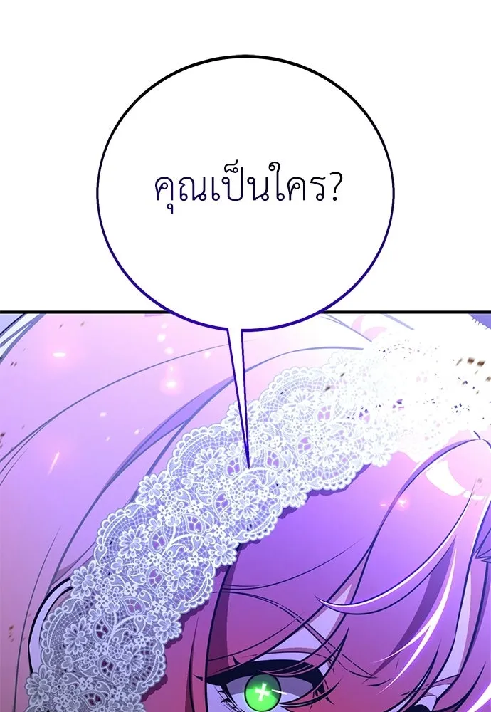 ไอ้เพลเยอร์นั่น ฉันฆ่ามันเอง ตอนที่ 91 รูปที่ 25