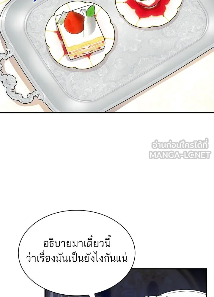 อดีตภรรยาของพระเอกหนุ่มจอมคลั่งรัก ตอนที่ 58 รูปที่ 69