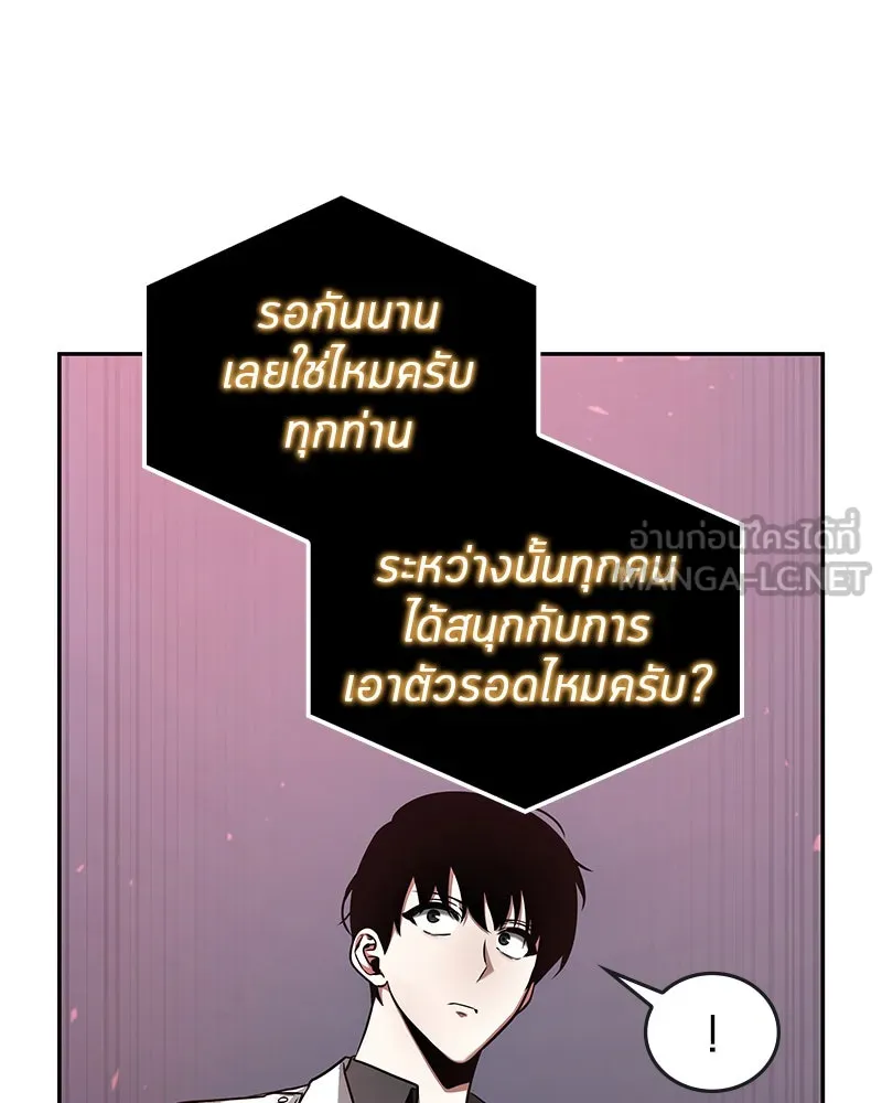 Omniscient Reader อ่านชะตาวันสิ้นโลก ตอนที่ 20 ภัยพิบัติแห่งอุทกภัย (3) รูปที่ 105