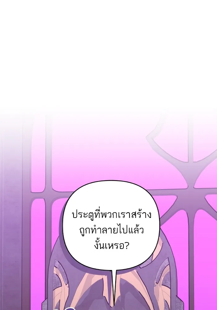 บุตรสาวของดยุกปีศาจ ตอนที่ 113 รูปที่ 13