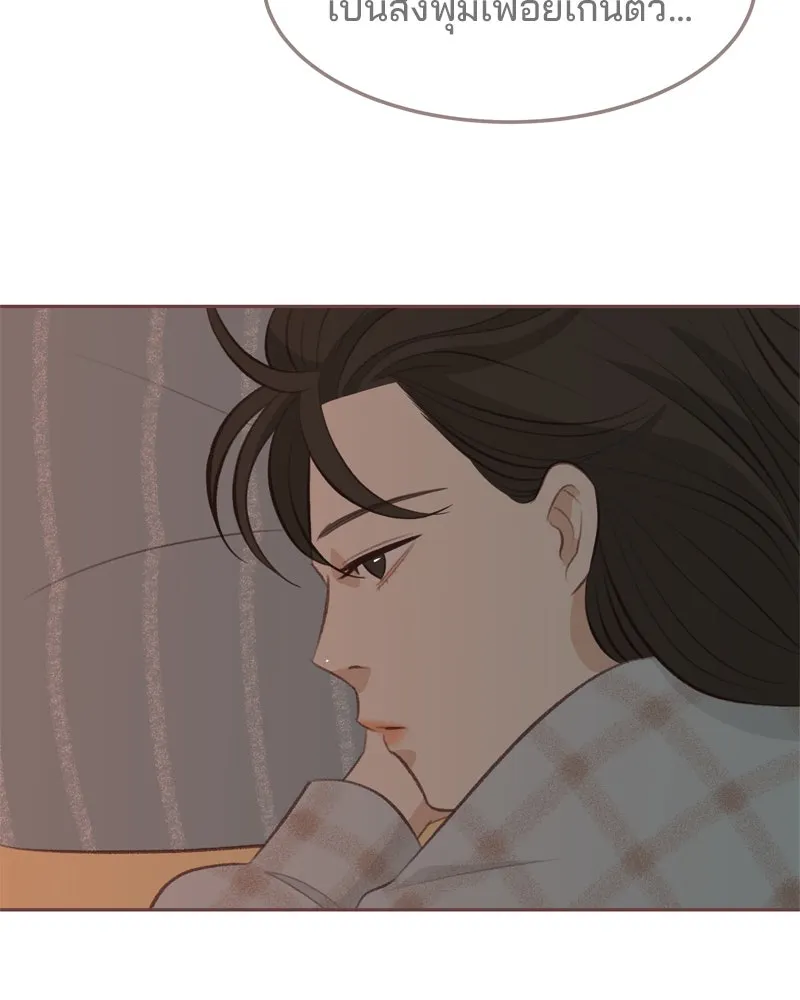เพียงลมหนาว ตอนที่ 6 รูปที่ 13