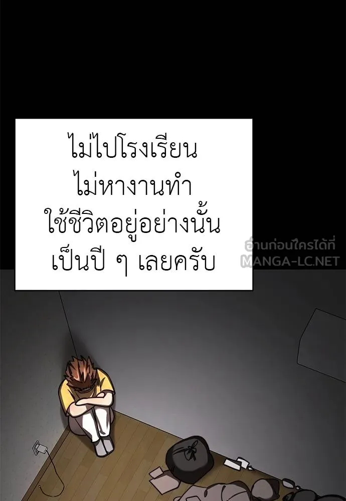 ยมราชลงทัณฑ์ ตอนที่ 72 รูปที่ 77