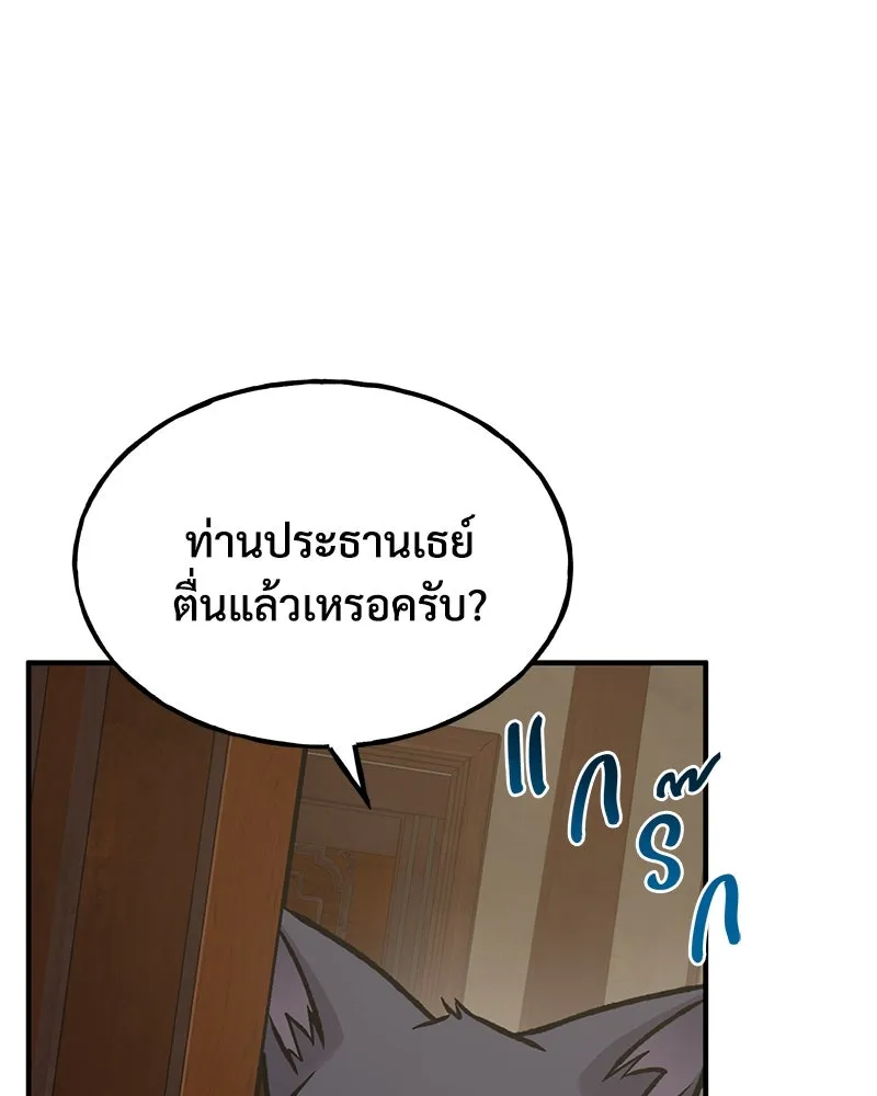 ปลูกผักพิชิตหอคอย ตอนที่ 88 รูปที่ 65