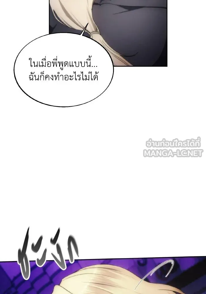 ศึกชิงบัลลังก์เทพเจ้ ตอนที่ 80 รูปที่ 66