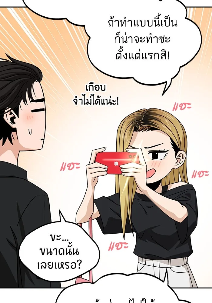 โชคชะตานำพารัก ตอนที่ 66 มั้ง รูปที่ 23