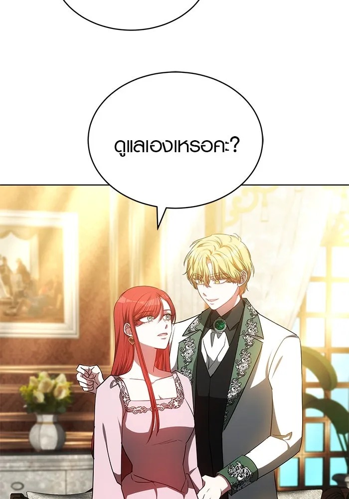 เหตุผลที่ฉันนอกใจ ตอนที่ 55 รูปที่ 112