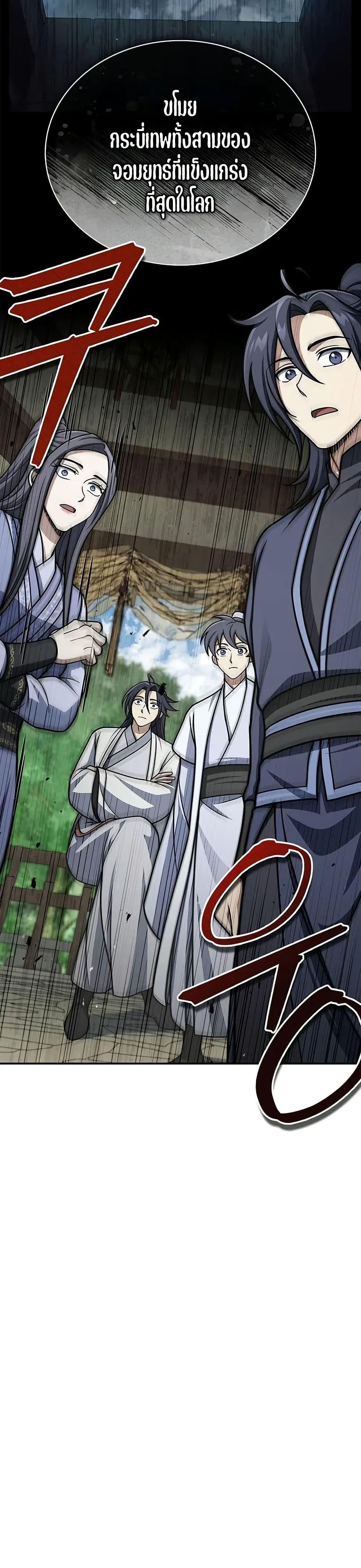 Manga-lc-com อ่านมังงะ อ่านการ์ตูน ออนไลน์ ฟรี Heavenly Grand Archive’s Young Master ตอนที่ 1 2 3 4 5 6 7 8 9 10 11 12 13 14 ฟรี ไม่มีโฆษณา Manga-lc - อ่าน มังงะ อ่าน การ์ตูน ออนไลน์ อ่านมังงะ ฟรี