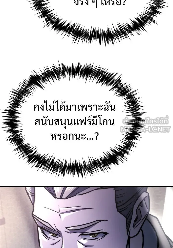 โกดังลับหลังโลกแตก ตอนที่ 80 รูปที่ 9