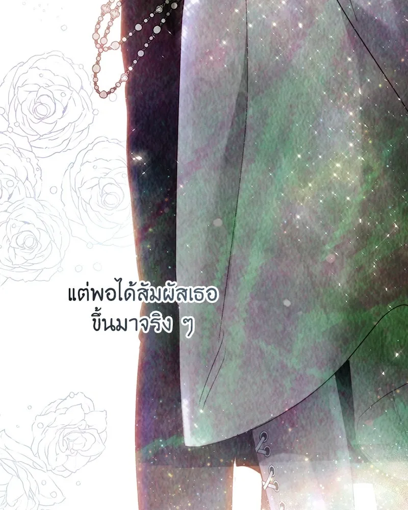 เจ้าหญิงคลั่งแห่งวังหลวง ตอนที่ 66 รูปที่ 53