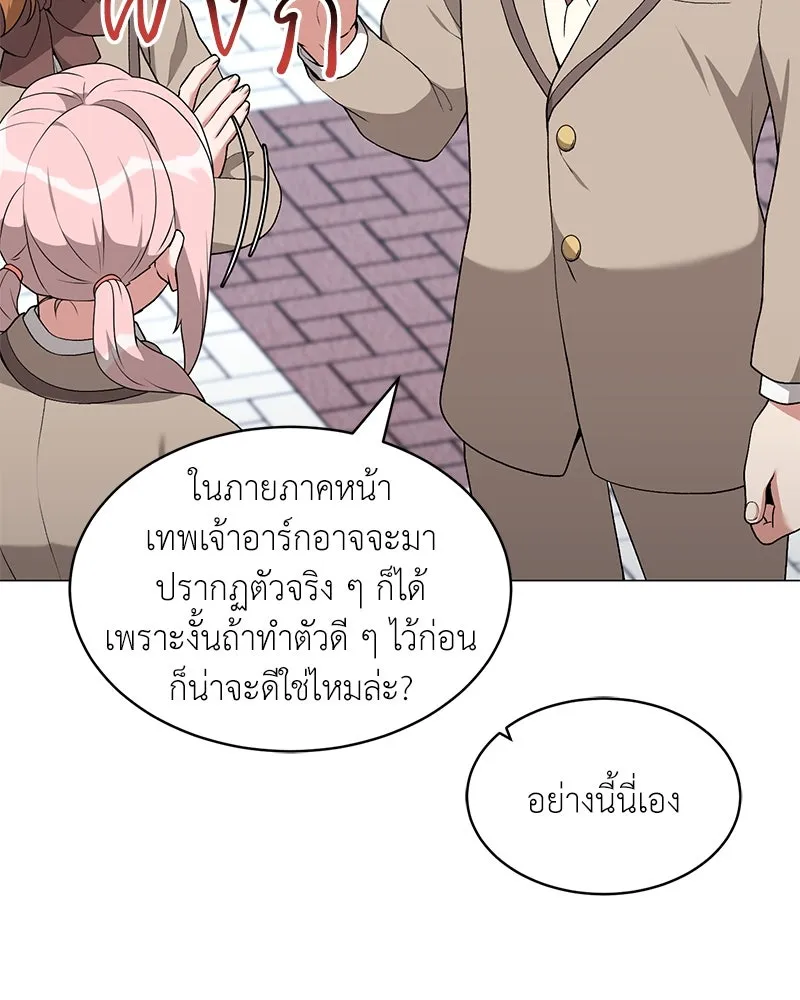 คนสวนโลกฮันเตอร์ ตอนที่ 64 รูปที่ 52