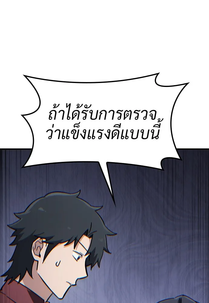 คลินิกสัตว์ต่างโลกของคิมโอจิน ตอนที่ 23 รูปที่ 19