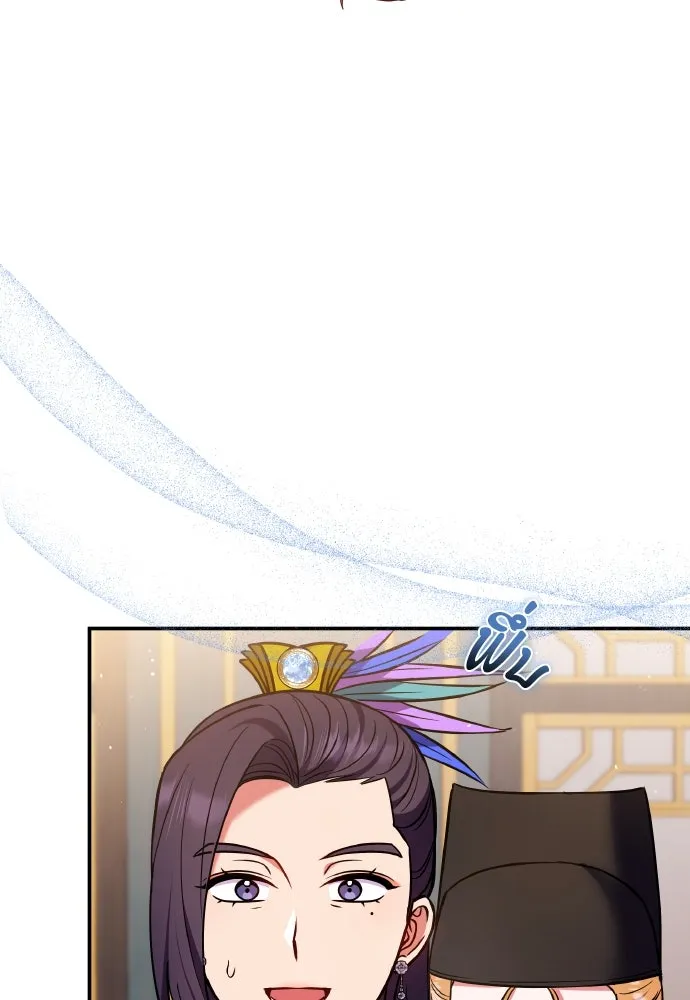 ข้าเนี่ยนะเป็นพระสนม ตอนที่ 123 เจอก้อนต๊อกได้แล้ว! รูปที่ 80