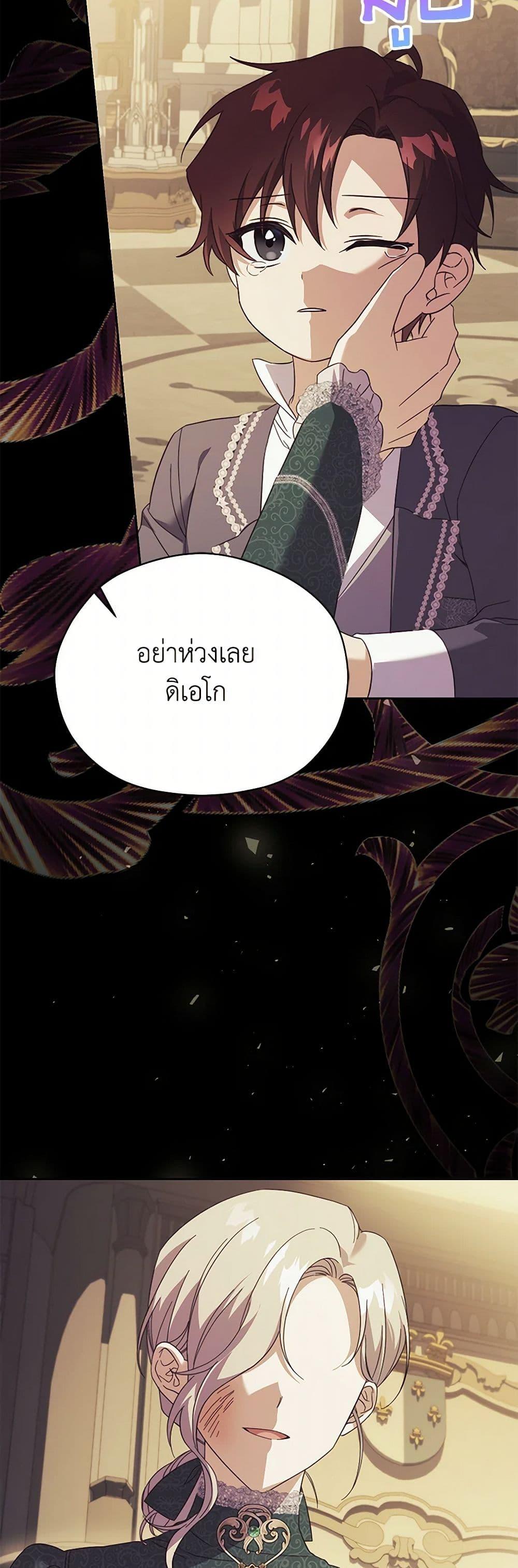 Manga-lc-com อ่านมังงะ อ่านการ์ตูน ออนไลน์ ฟรี Immoral Duke’s Family Needs to be Homeschooled ตอนที่ 1 2 3 4 5 6 7 8 9 10 11 12 13 14 ฟรี ไม่มีโฆษณา Manga-lc - อ่าน มังงะ อ่าน การ์ตูน ออนไลน์ อ่านมังงะ ฟรี